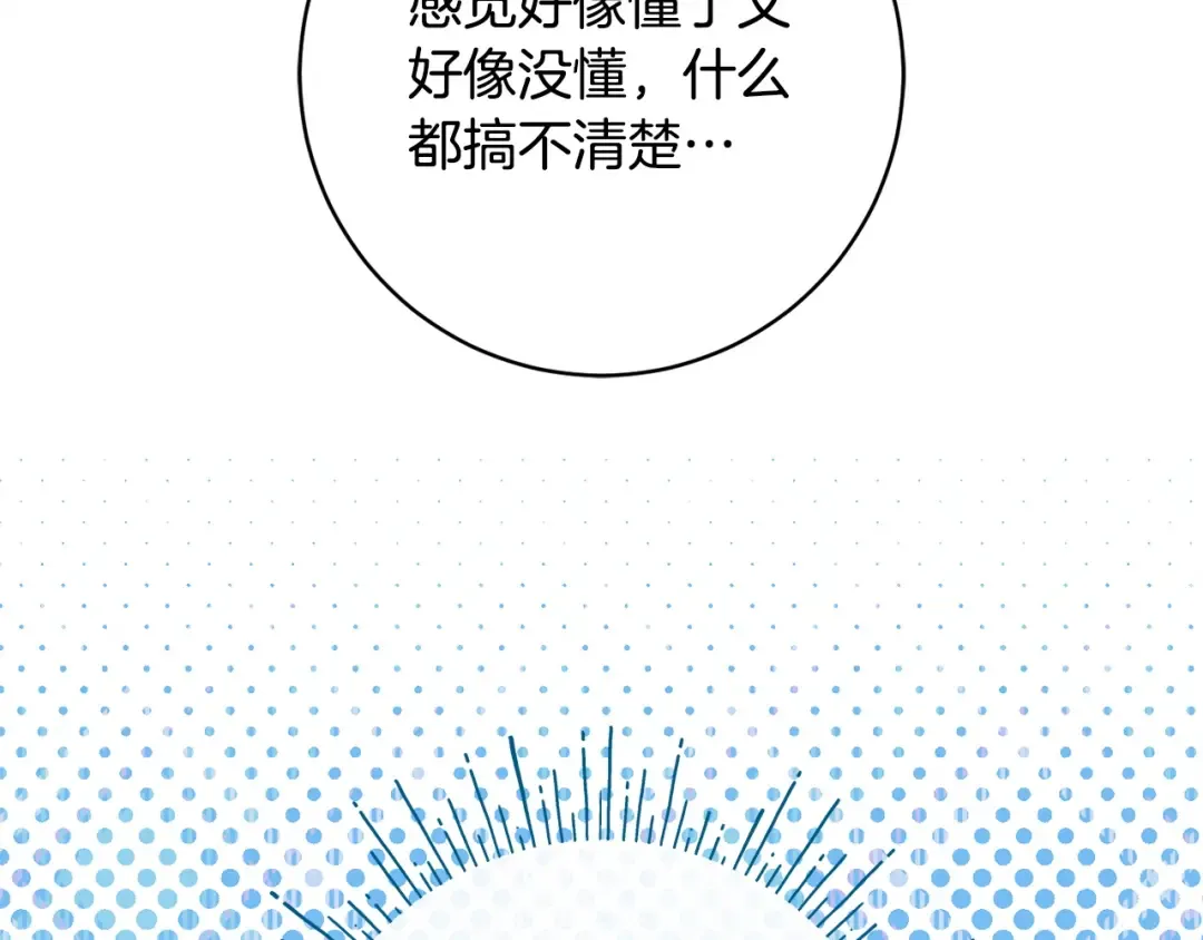 第159话 暖心的毒舌皇女 第22页