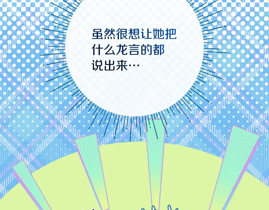 第159话 暖心的毒舌皇女 第23页