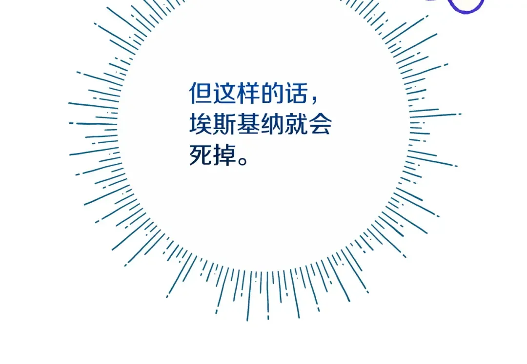 第159话 暖心的毒舌皇女 第25页