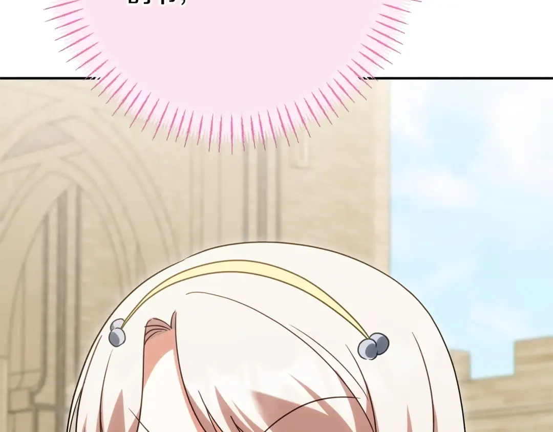 第159话 暖心的毒舌皇女 第30页