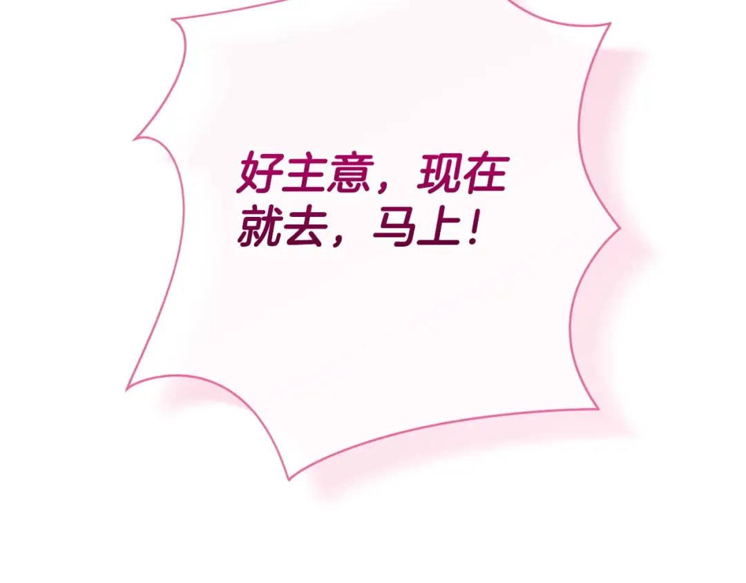 第159话 暖心的毒舌皇女 第34页