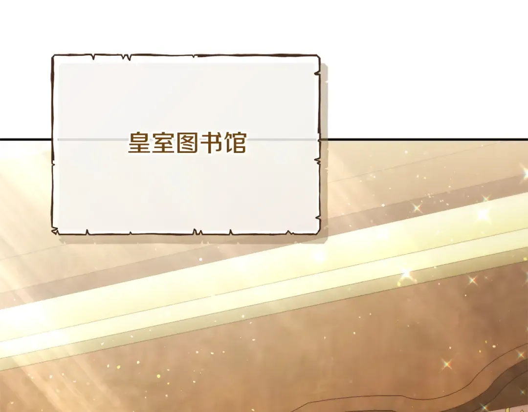 第159话 暖心的毒舌皇女 第36页