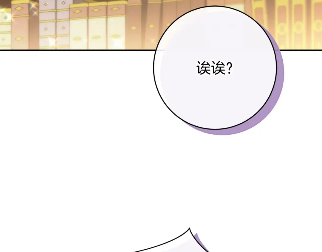 第159话 暖心的毒舌皇女 第38页