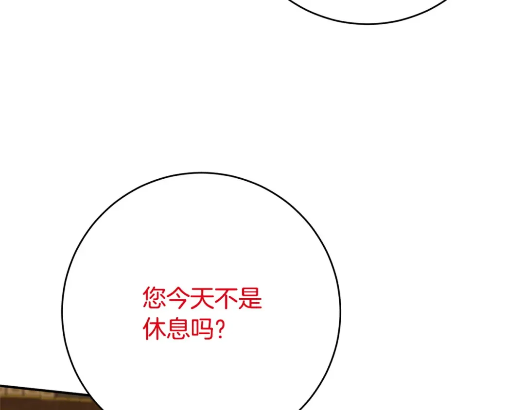 第159话 暖心的毒舌皇女 第47页