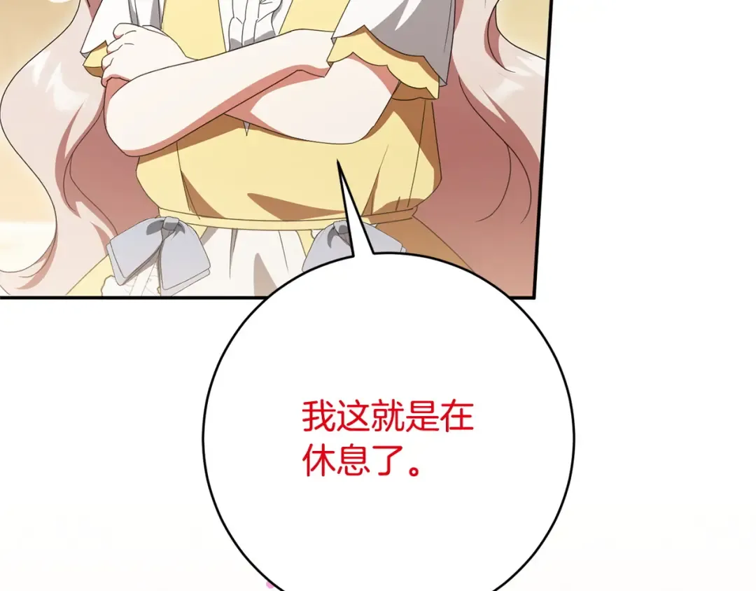 第159话 暖心的毒舌皇女 第49页