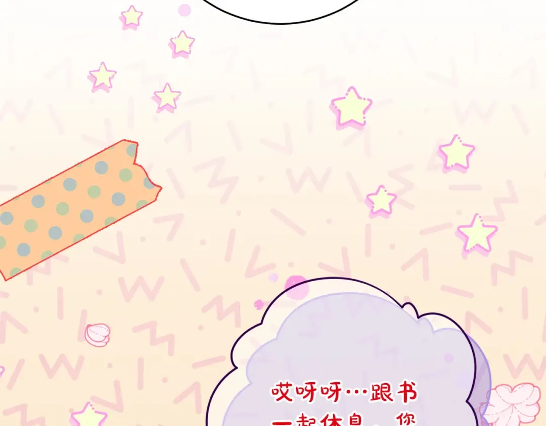 第159话 暖心的毒舌皇女 第50页