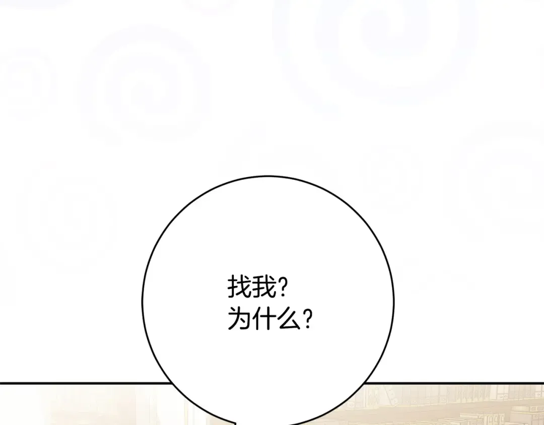 第159话 暖心的毒舌皇女 第57页
