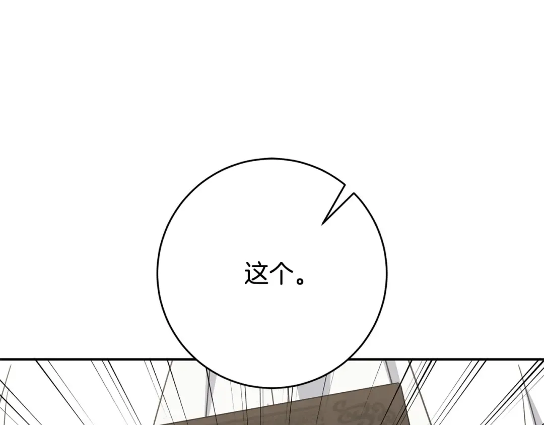 第159话 暖心的毒舌皇女 第61页