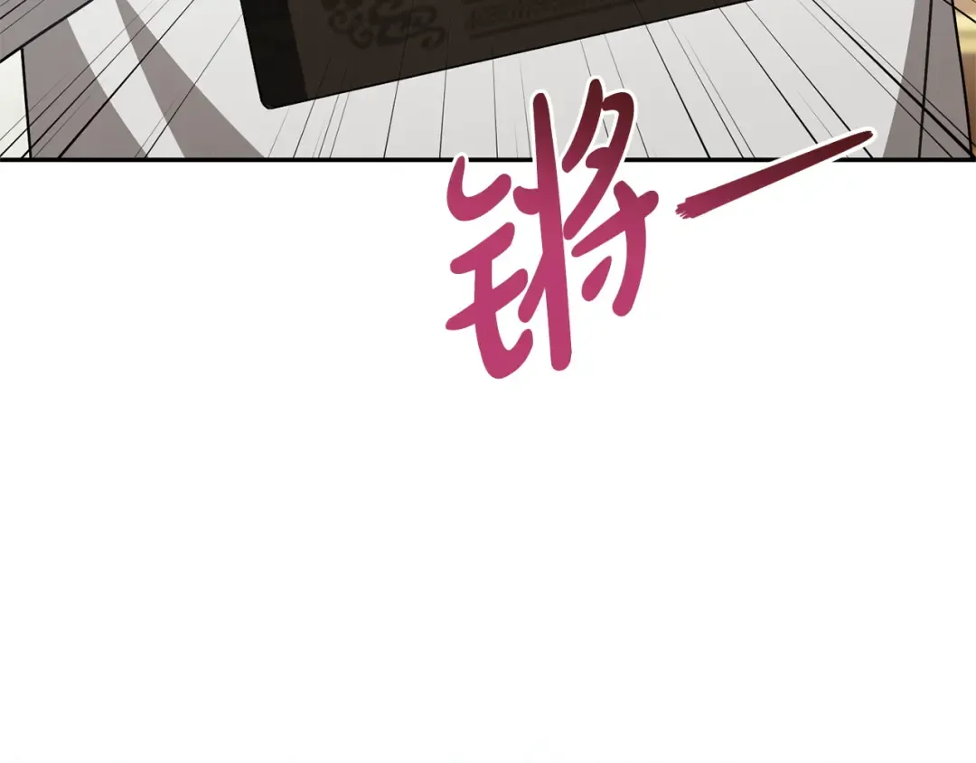 第159话 暖心的毒舌皇女 第63页