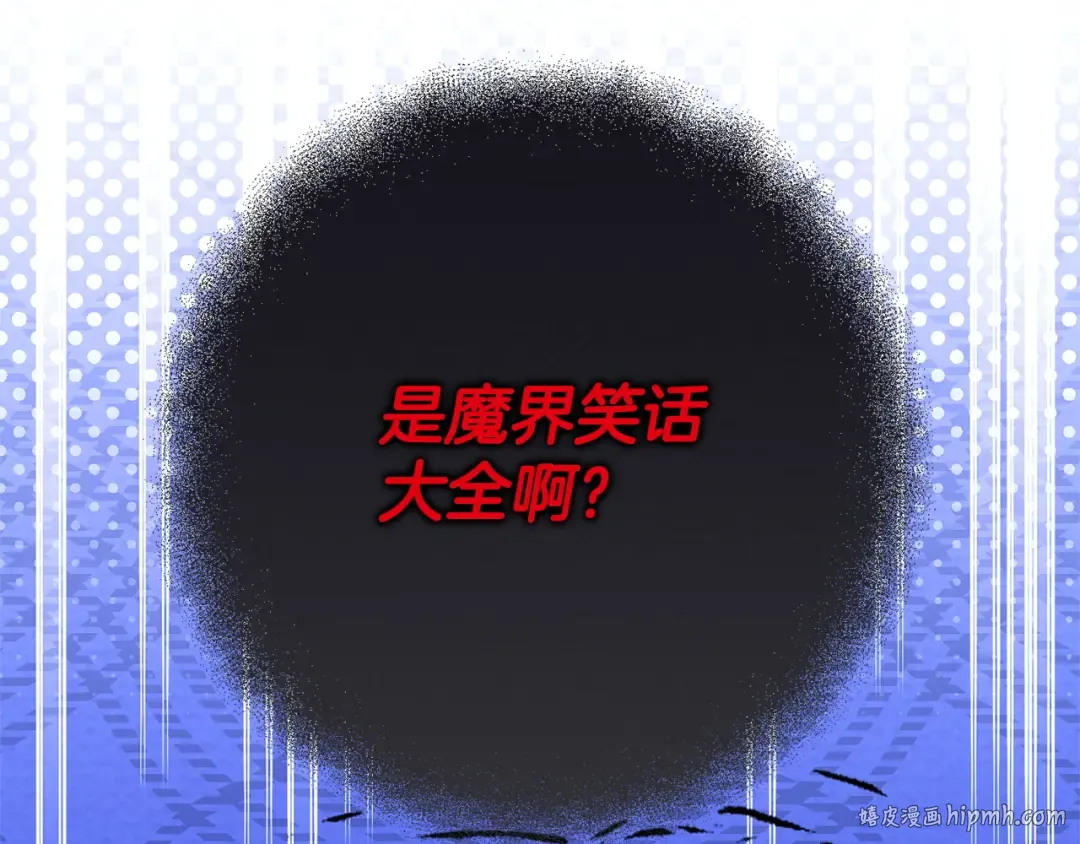 第159话 暖心的毒舌皇女 第64页