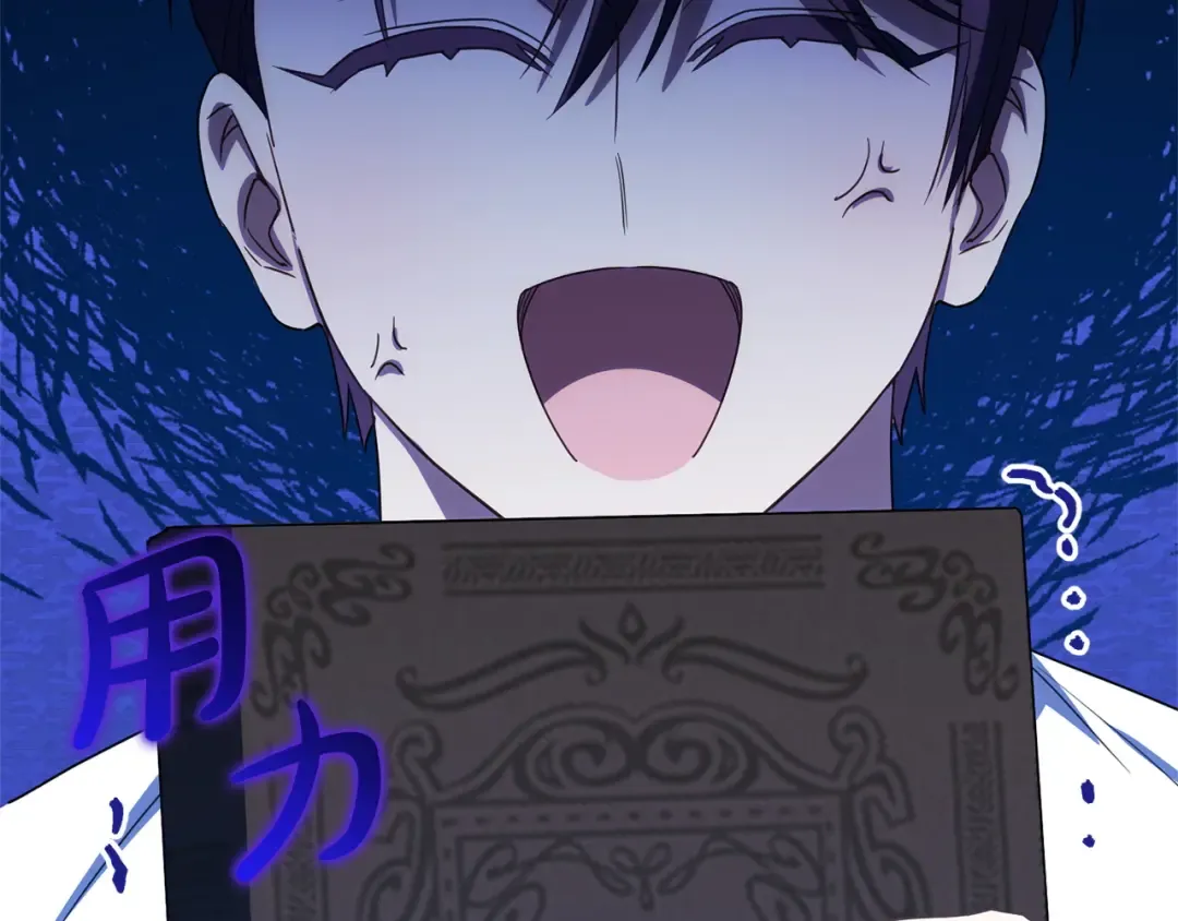 第159话 暖心的毒舌皇女 第66页
