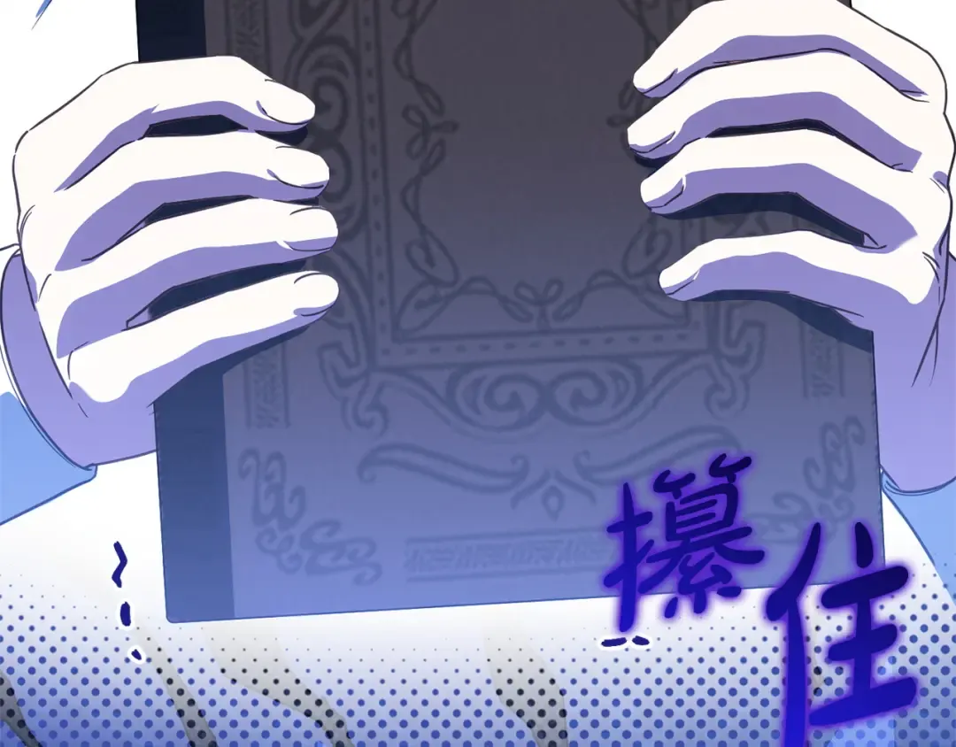 第159话 暖心的毒舌皇女 第67页