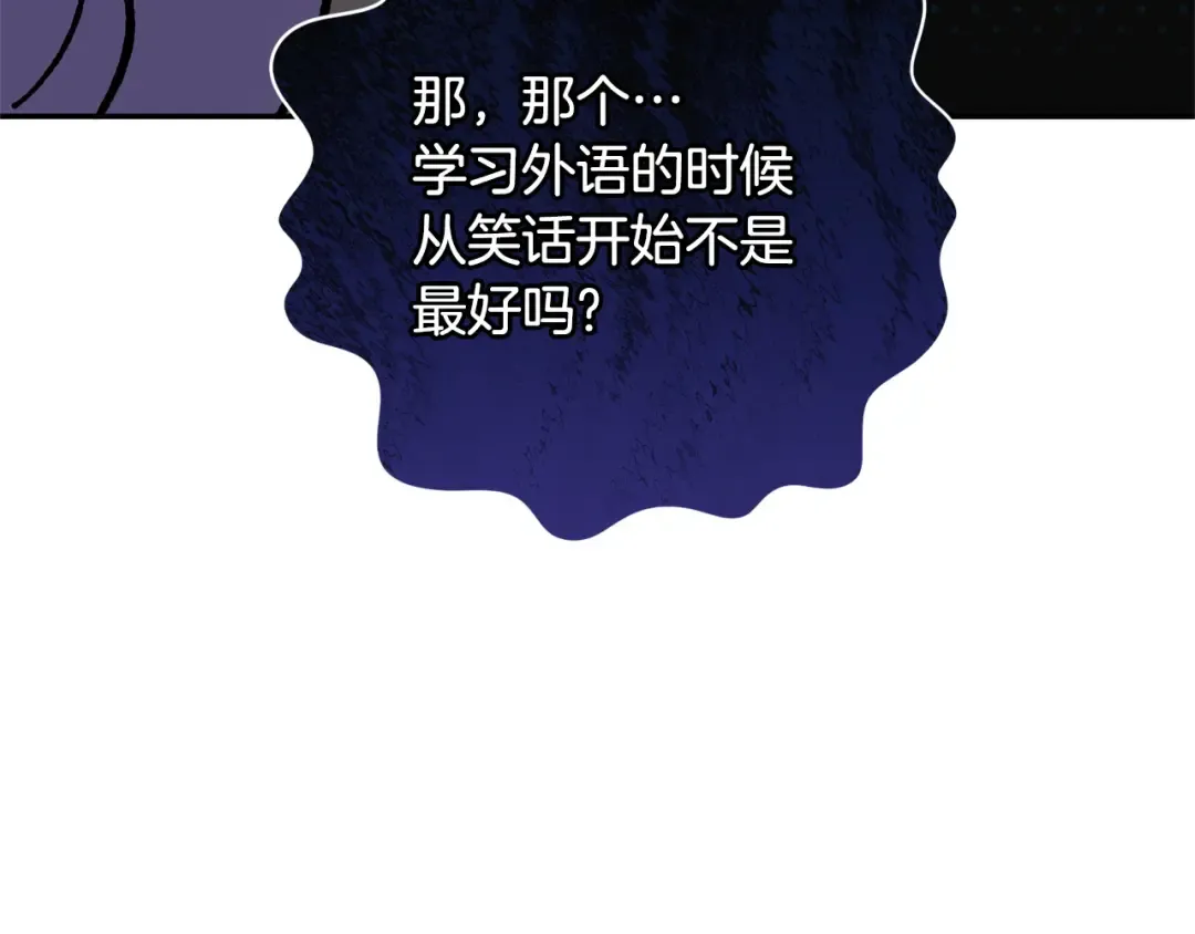 第159话 暖心的毒舌皇女 第71页