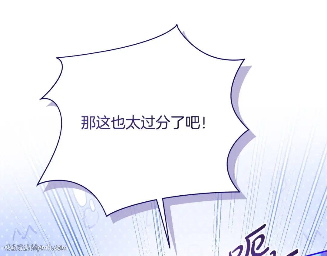 第159话 暖心的毒舌皇女 第72页