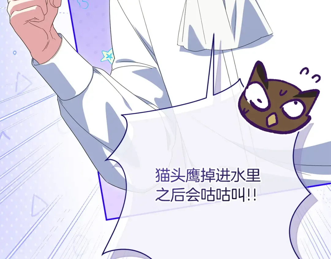第159话 暖心的毒舌皇女 第74页