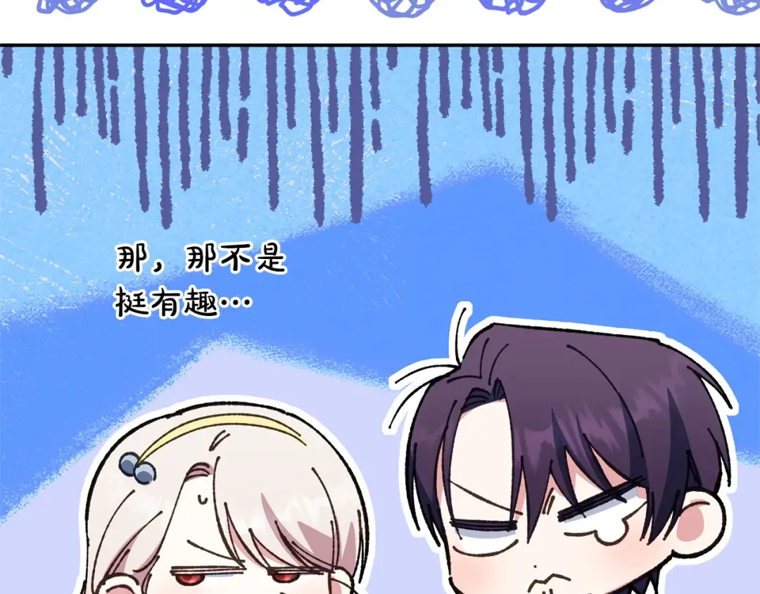 第159话 暖心的毒舌皇女 第76页