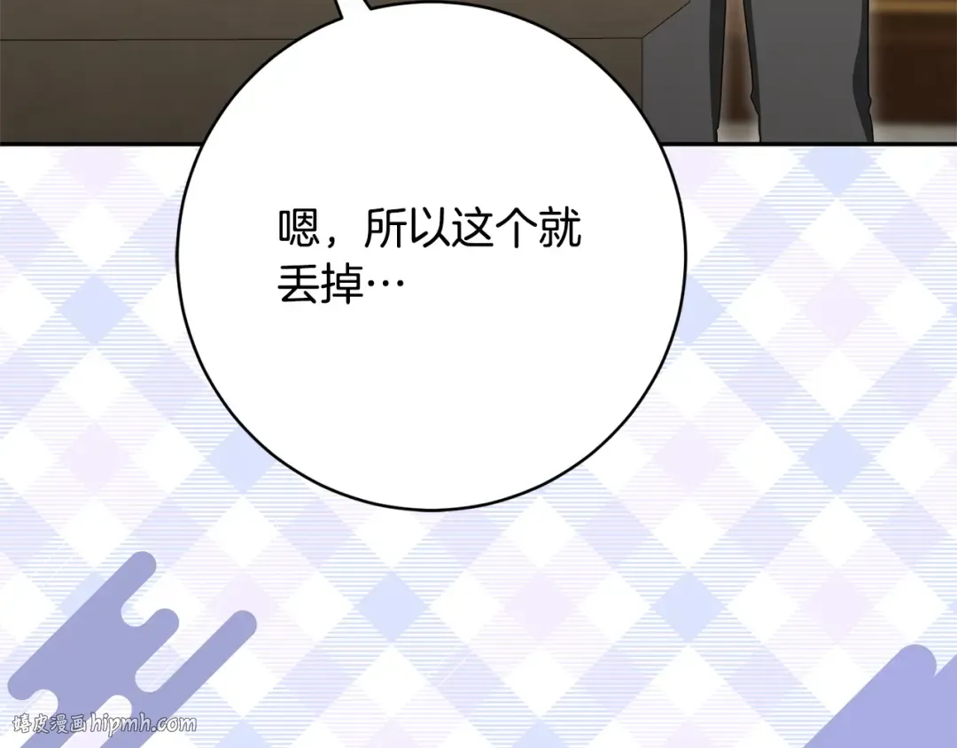 第159话 暖心的毒舌皇女 第88页