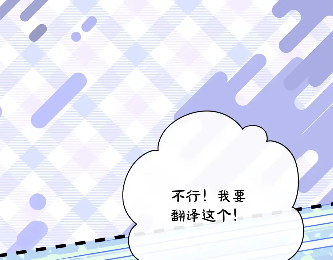 第159话 暖心的毒舌皇女 第89页