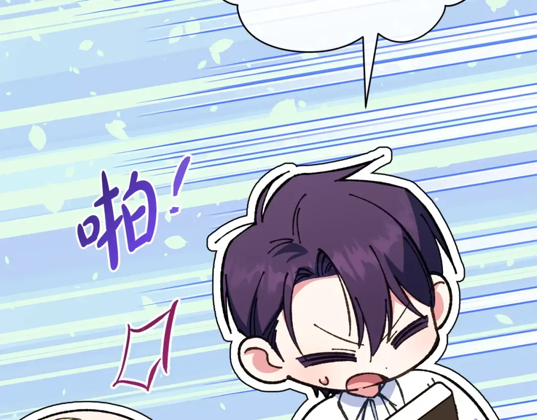 第159话 暖心的毒舌皇女 第90页
