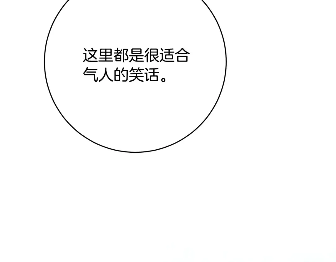 第159话 暖心的毒舌皇女 第95页