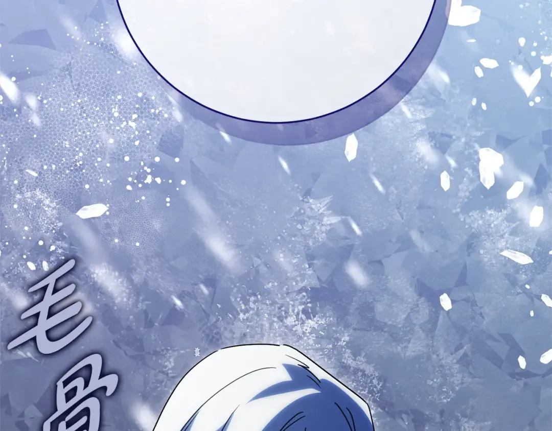 第159话 暖心的毒舌皇女 第97页