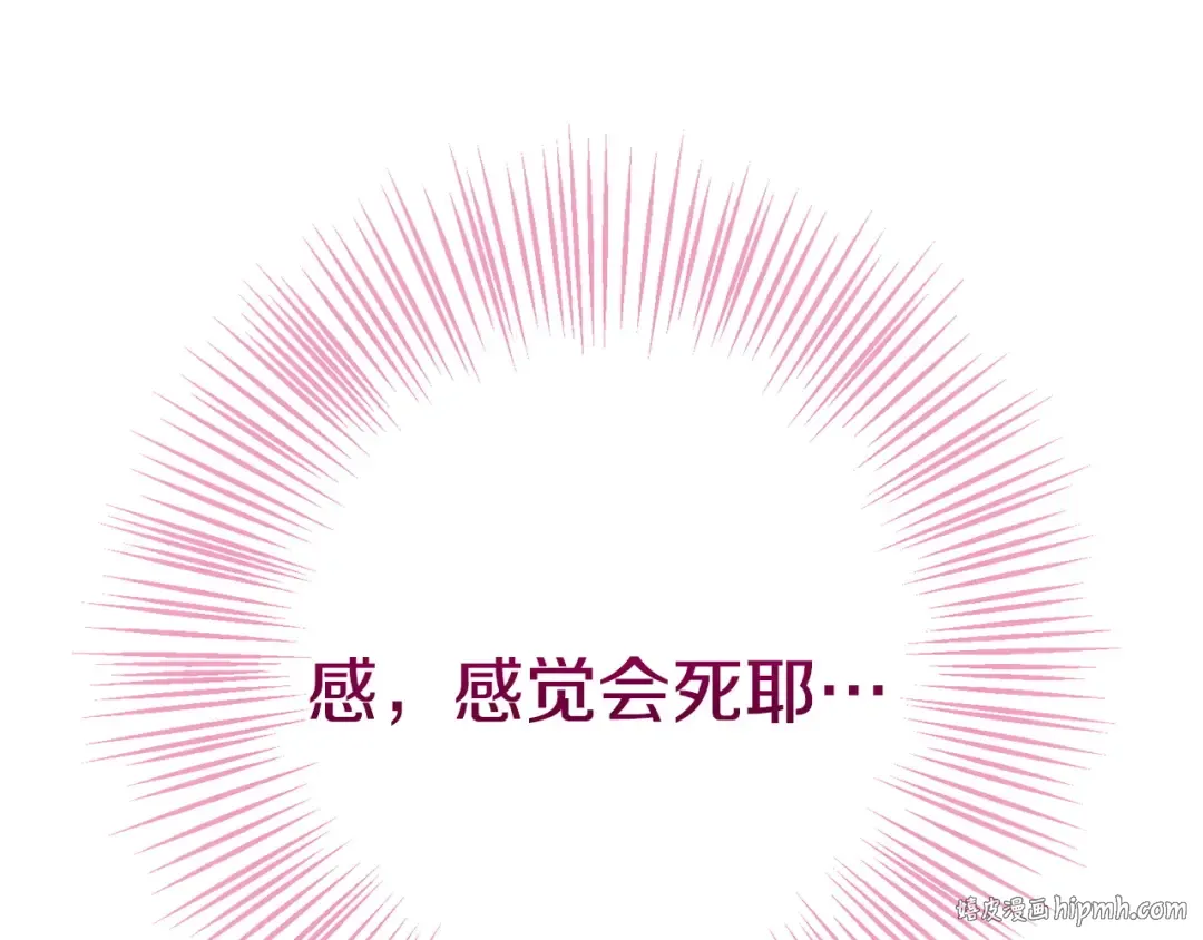 第159话 暖心的毒舌皇女 第104页