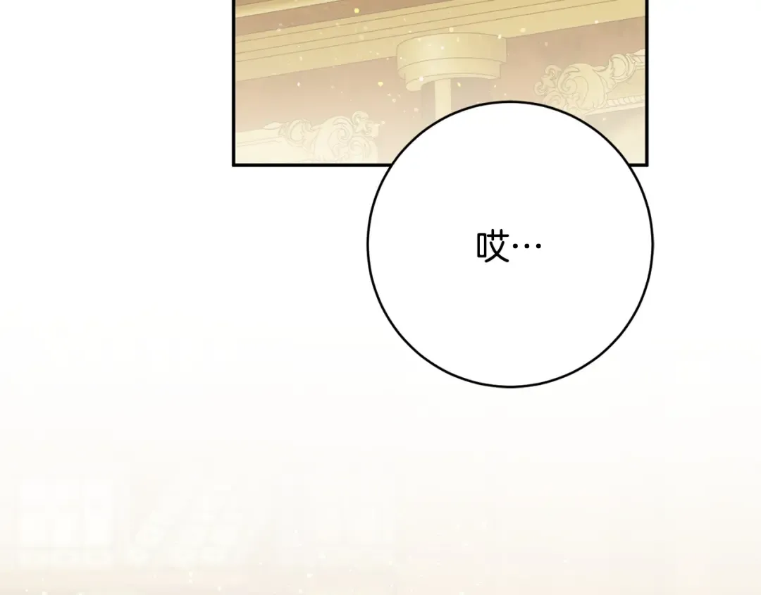 第159话 暖心的毒舌皇女 第108页