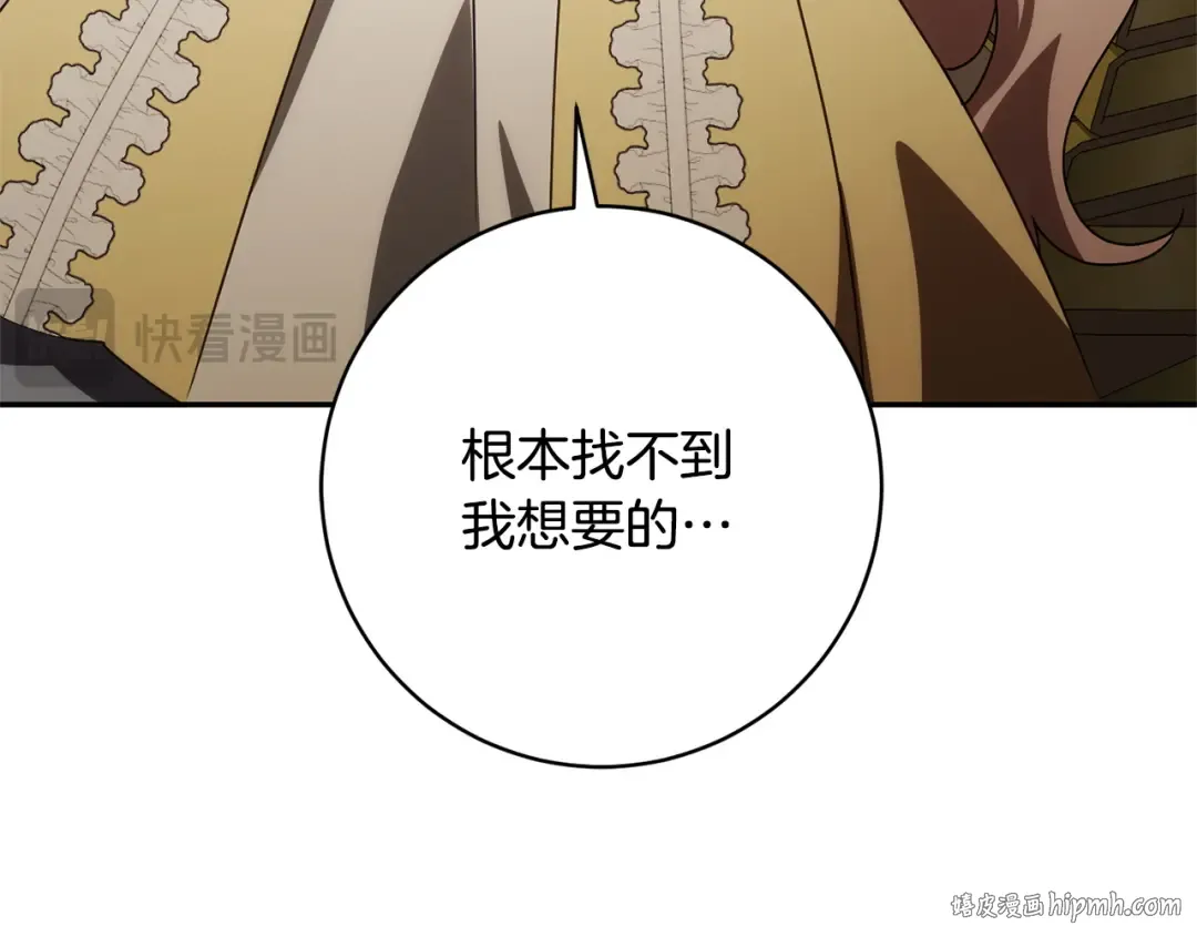 第159话 暖心的毒舌皇女 第112页