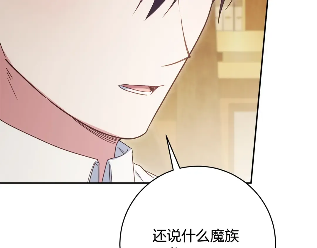 第159话 暖心的毒舌皇女 第115页