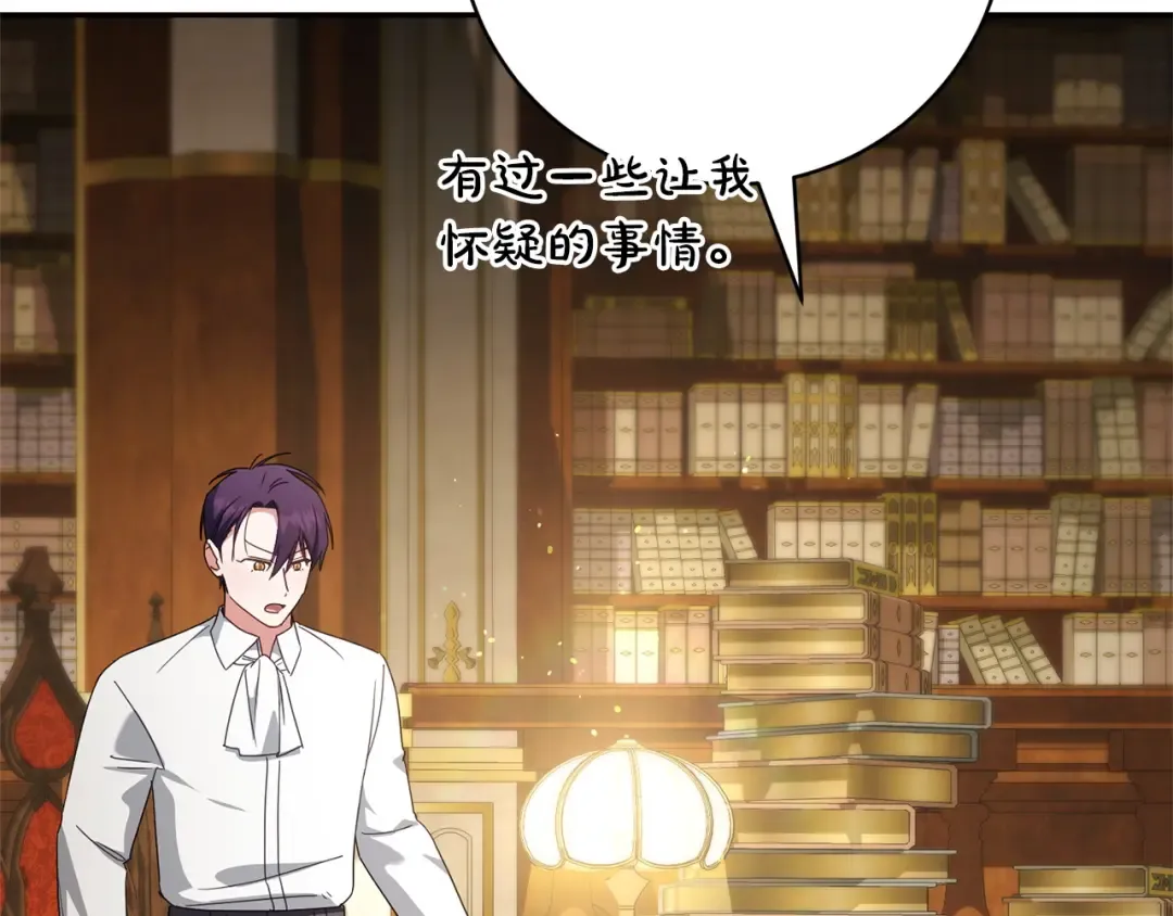 第159话 暖心的毒舌皇女 第118页