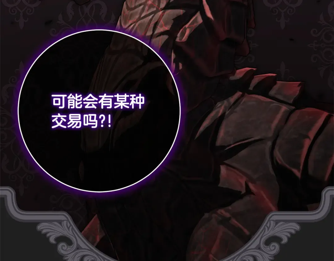 第159话 暖心的毒舌皇女 第124页