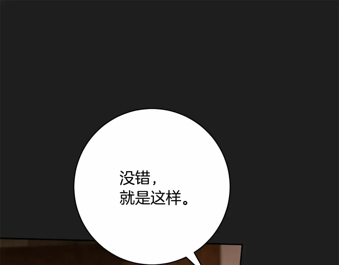 第159话 暖心的毒舌皇女 第126页