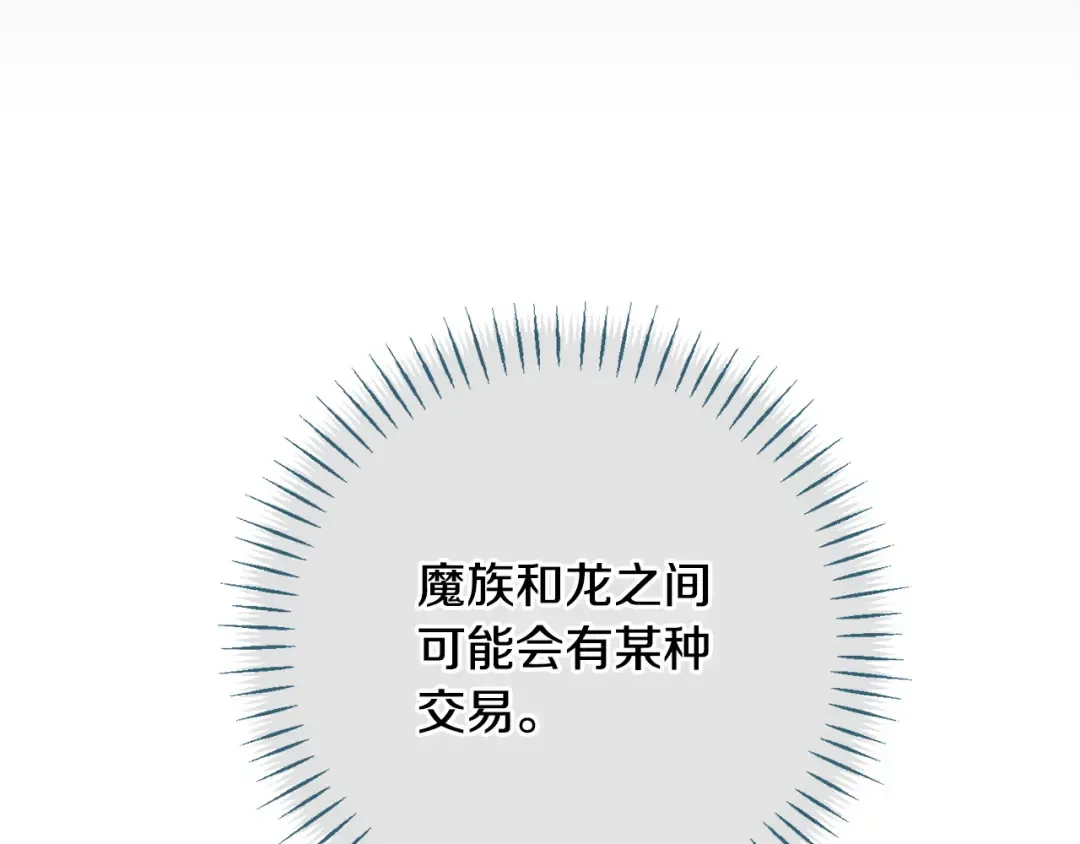 第159话 暖心的毒舌皇女 第129页