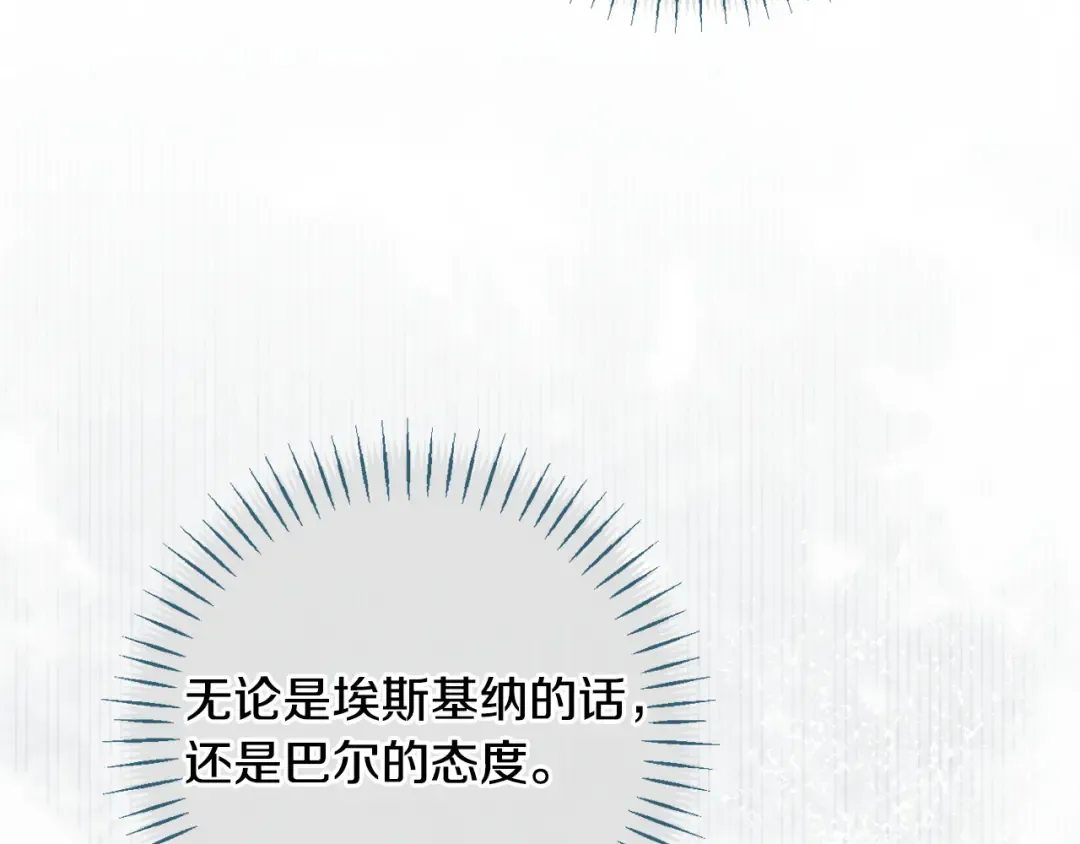第159话 暖心的毒舌皇女 第132页