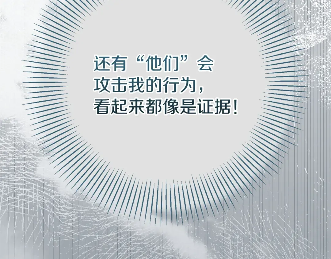 第159话 暖心的毒舌皇女 第134页