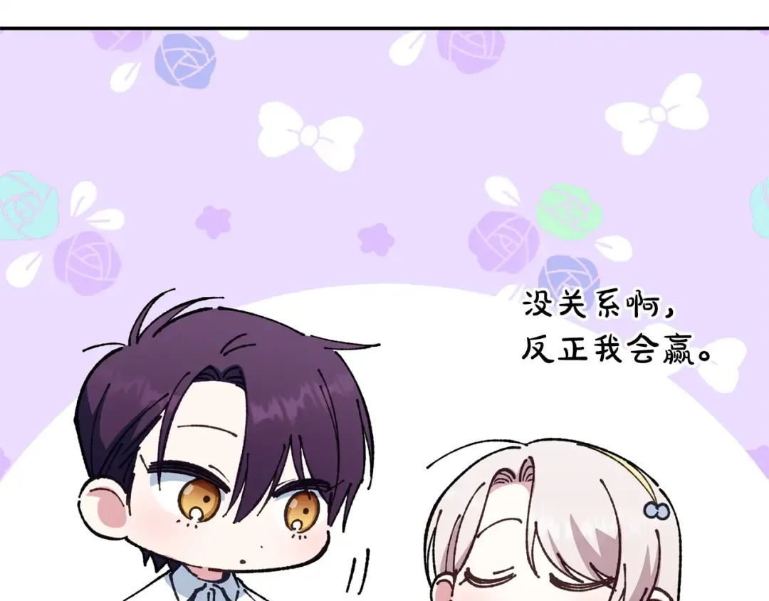 第159话 暖心的毒舌皇女 第139页