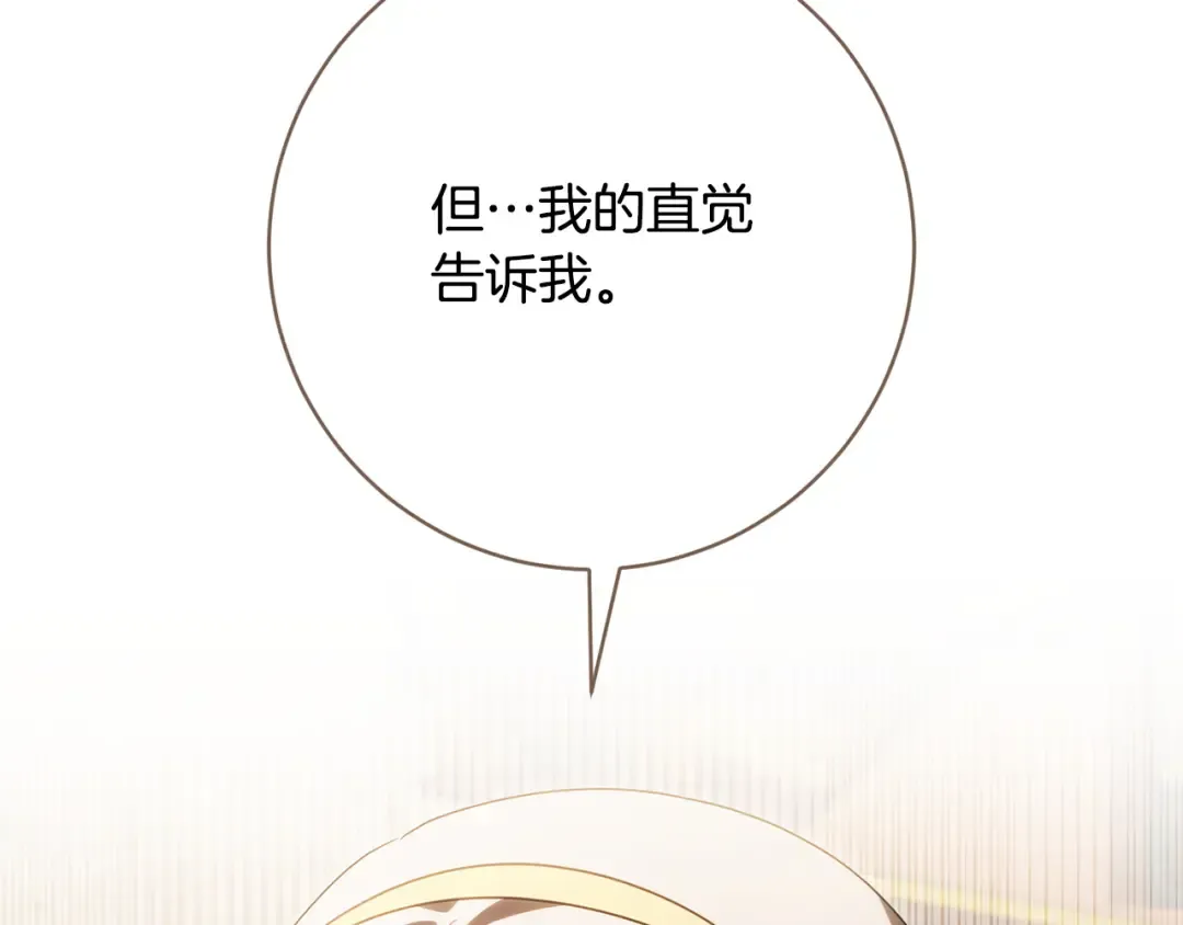 第159话 暖心的毒舌皇女 第141页