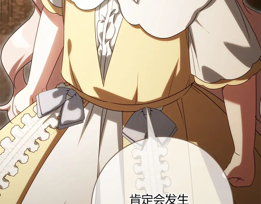 第159话 暖心的毒舌皇女 第143页