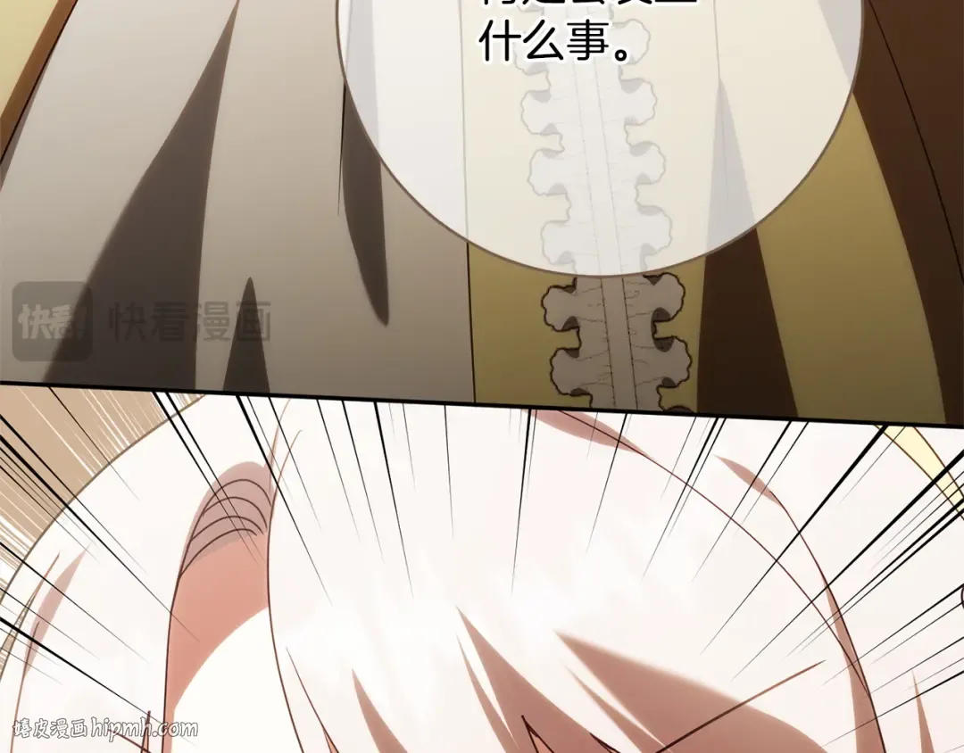 第159话 暖心的毒舌皇女 第144页