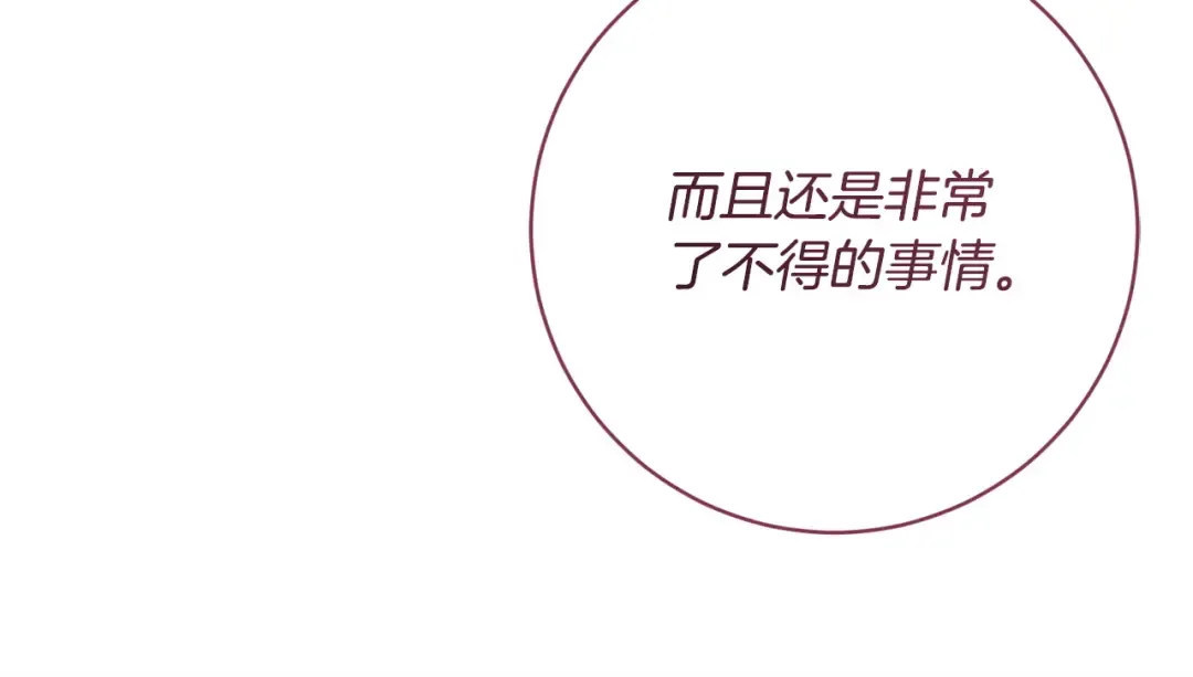 第159话 暖心的毒舌皇女 第146页