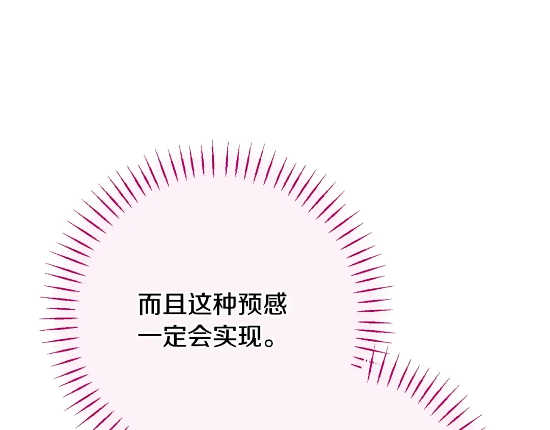 第159话 暖心的毒舌皇女 第147页