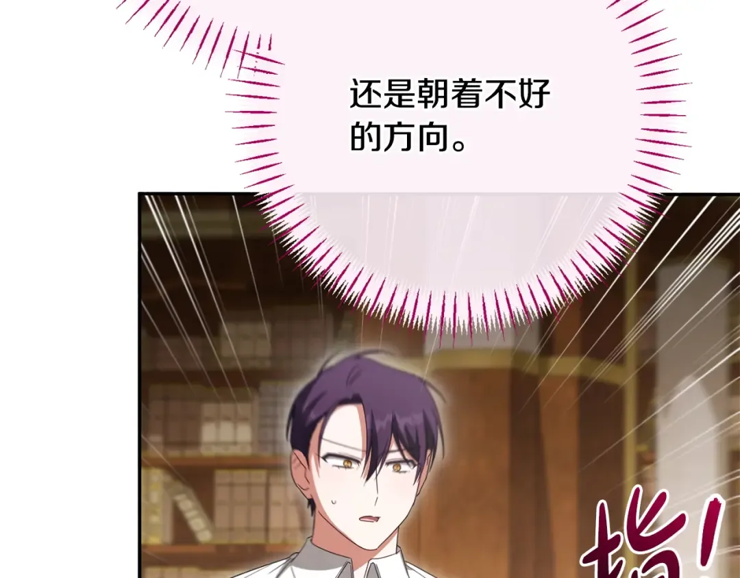 第159话 暖心的毒舌皇女 第148页