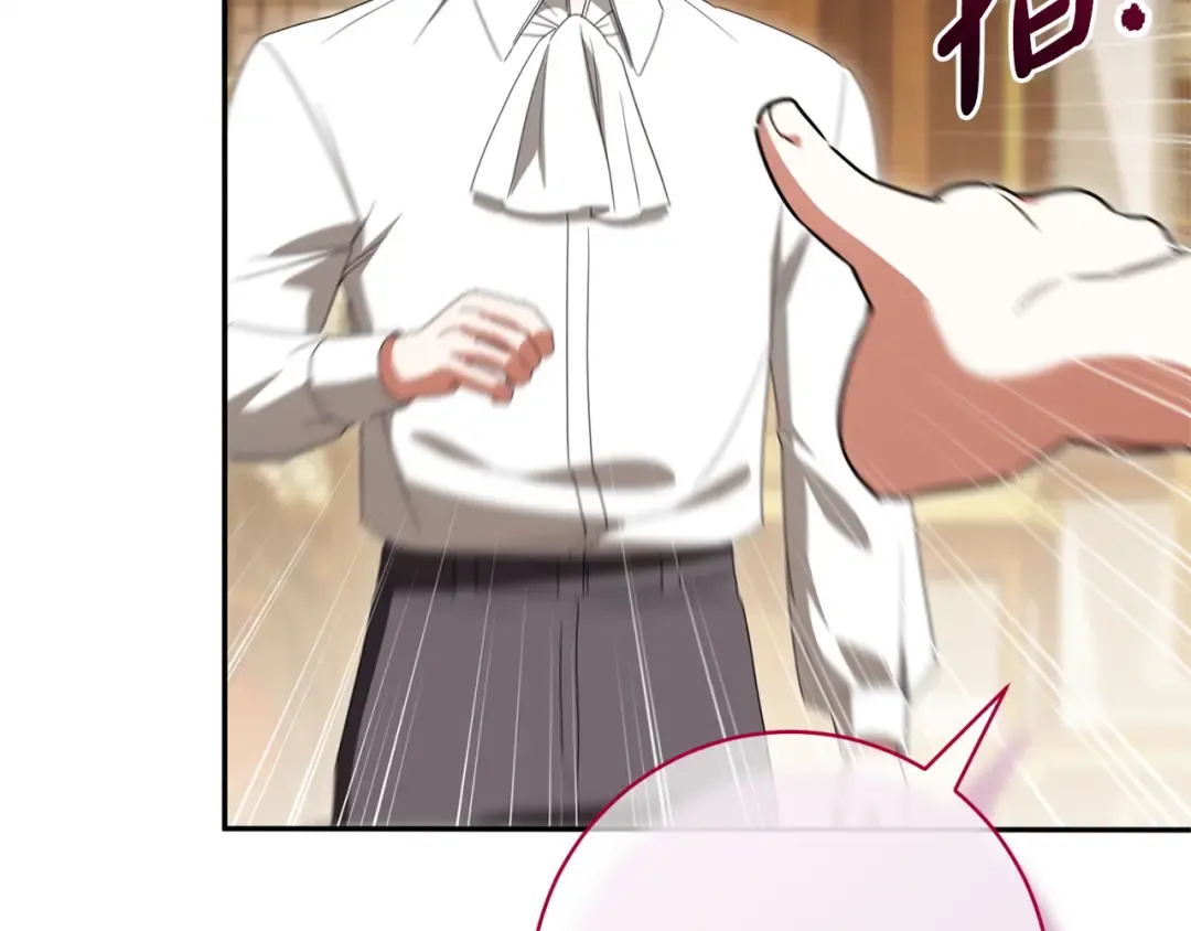 第159话 暖心的毒舌皇女 第149页