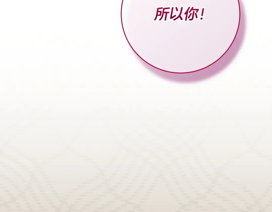第159话 暖心的毒舌皇女 第150页