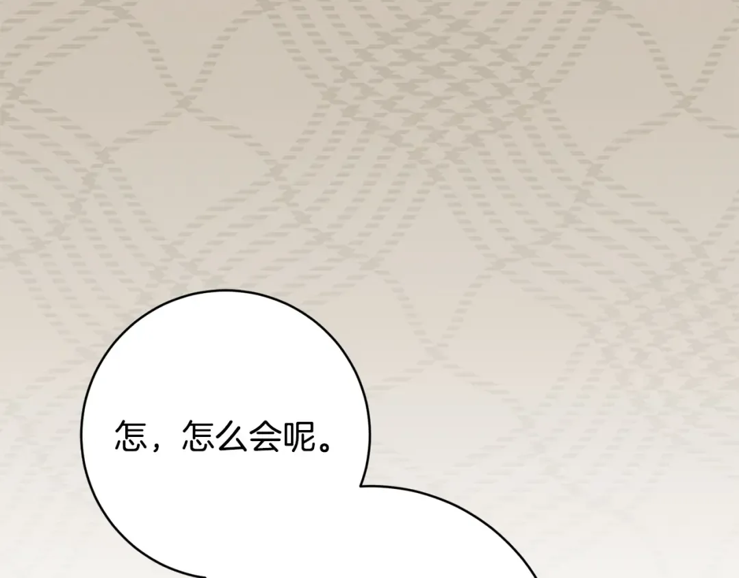 第159话 暖心的毒舌皇女 第154页