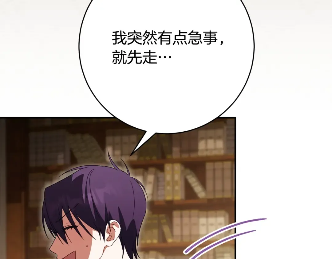 第159话 暖心的毒舌皇女 第155页