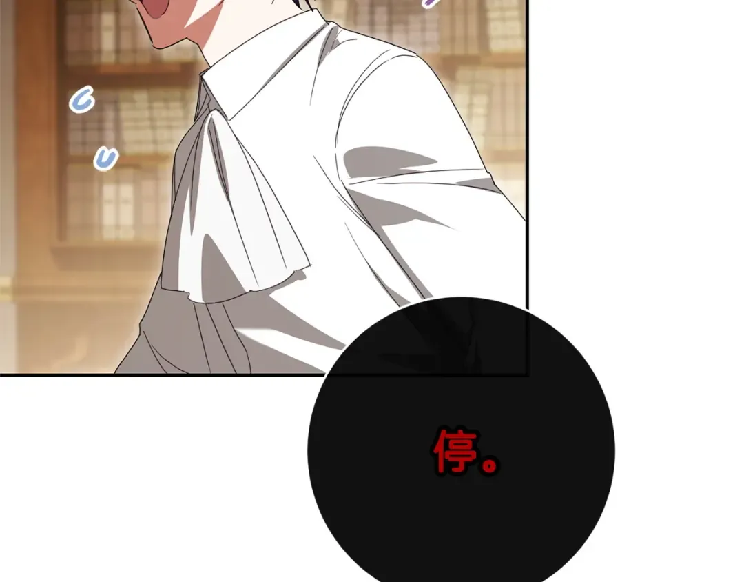 第159话 暖心的毒舌皇女 第156页