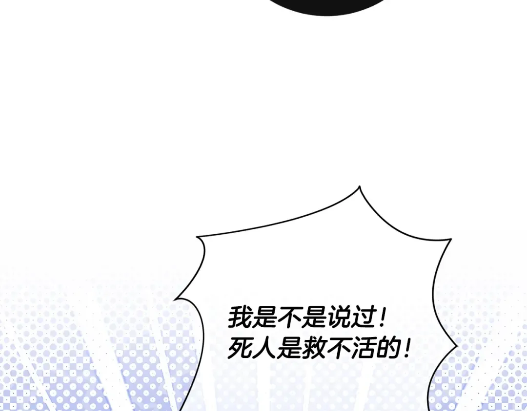 第159话 暖心的毒舌皇女 第157页