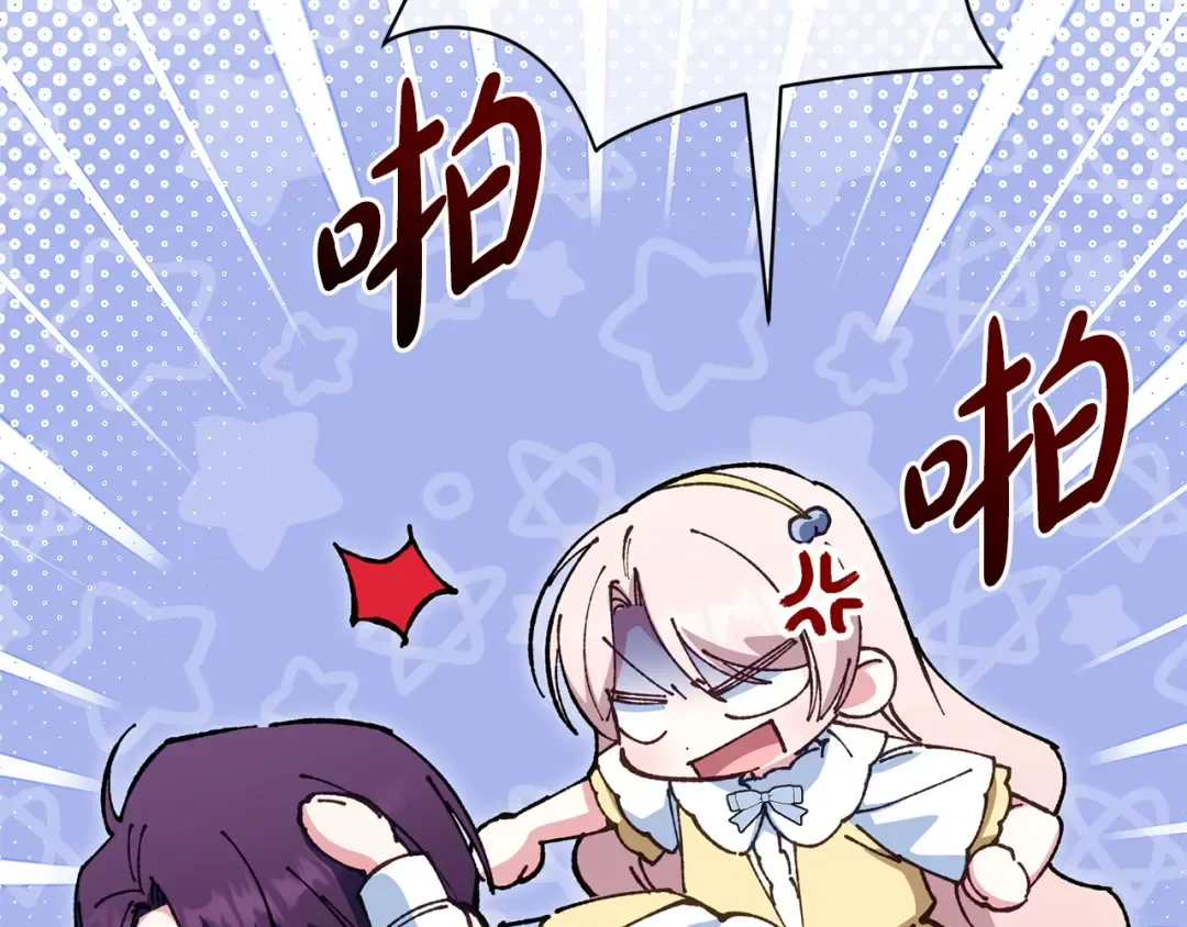 第159话 暖心的毒舌皇女 第158页
