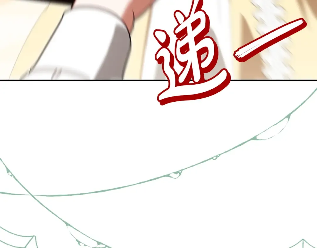 第159话 暖心的毒舌皇女 第163页